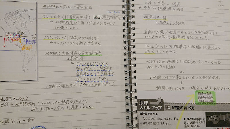 社会で90点取れるようになった中2のノート | 開智塾丨各務原