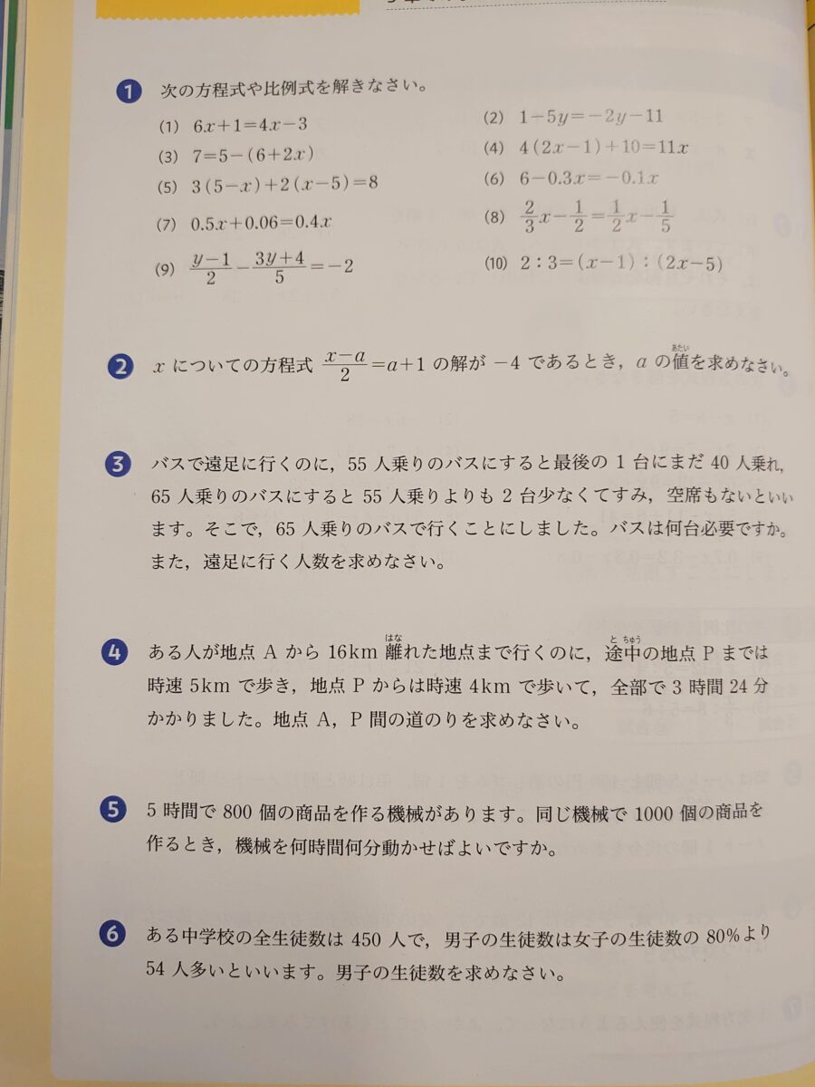 来年度の教科書改訂