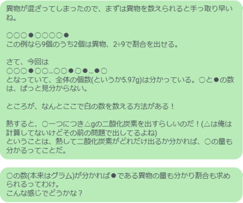 中学理科の難しい計算問題