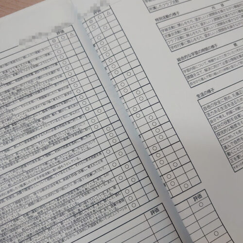 小学生の通知表