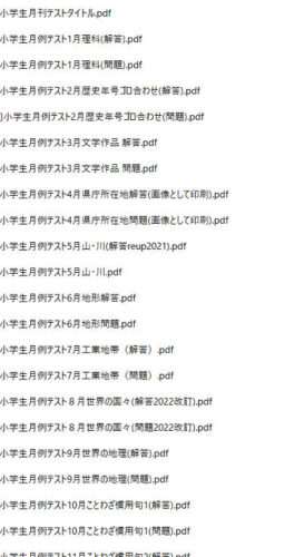 小学生のうちに習慣化したいこと、地図とスマホの関係(2026年版)