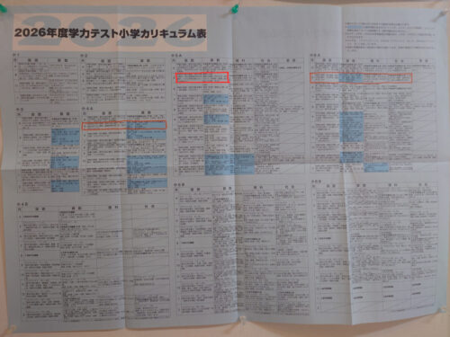 開智塾の自習室：連休中に何をやったらいいか・小学生・中学生・高校生向け