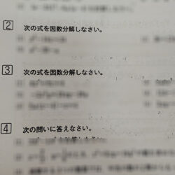 中間テストスタート！衝撃の問題