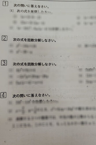 中間テストスタート！衝撃の問題
