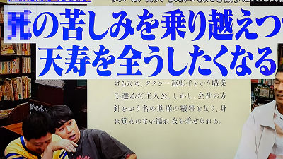 「死」のモザイク